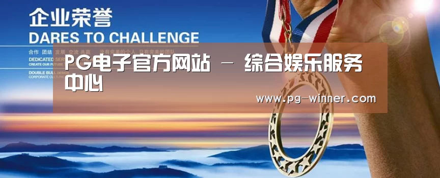 资质荣誉(图1) 资质荣誉(图1)