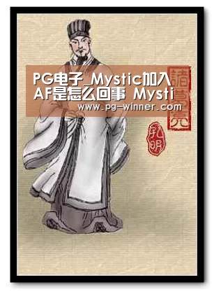 PG虎机