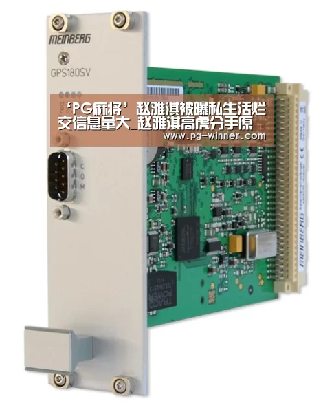 ‘PG麻将’赵雅淇被曝私生活烂交信息量大_赵雅淇高虎分手原因曝光(图3) PG电子