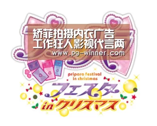 矫菲拍摄内衣广告 工作狂人影视代言两不误-PG虎机