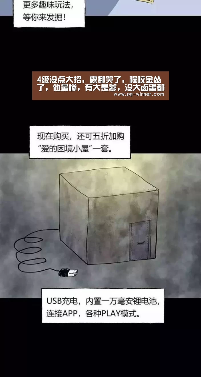 4级没点大招,露娜哭了,程咬金怂了,他最惨,有大是爹,没大卤蛋都打不过【PG麻将】(图1) PG麻将