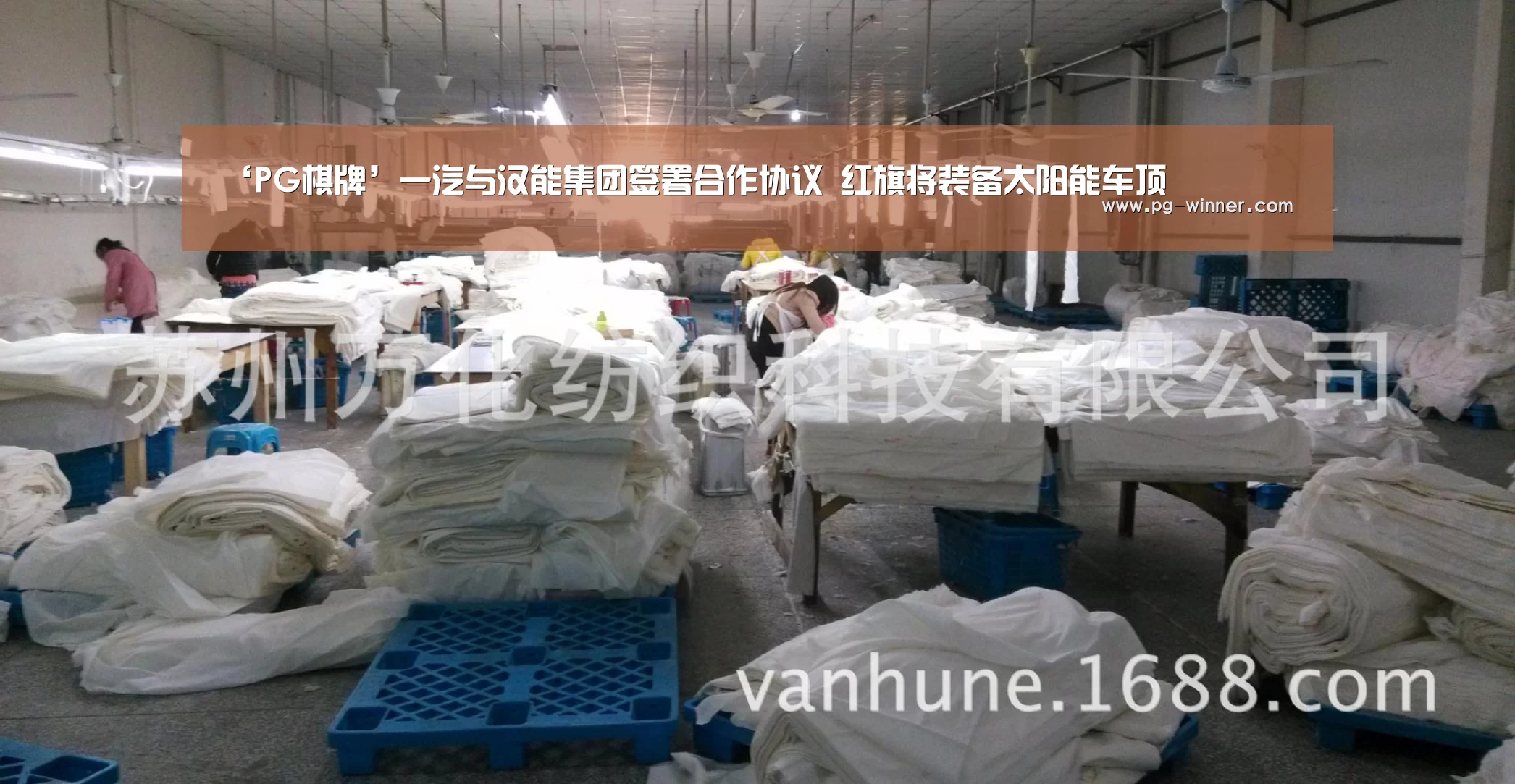 ‘PG棋牌’一汽与汉能集团签署合作协议 红旗将装备太阳能车顶(图1) PG棋牌