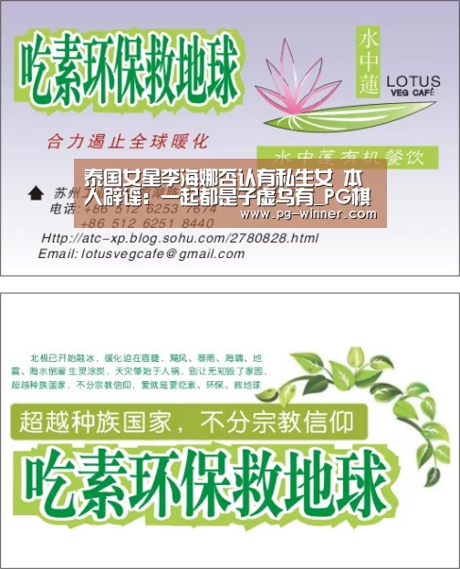 泰国女星李海娜否认有私生女 本人辟谣:一起都是子虚乌有_PG棋牌(图2) PG棋牌